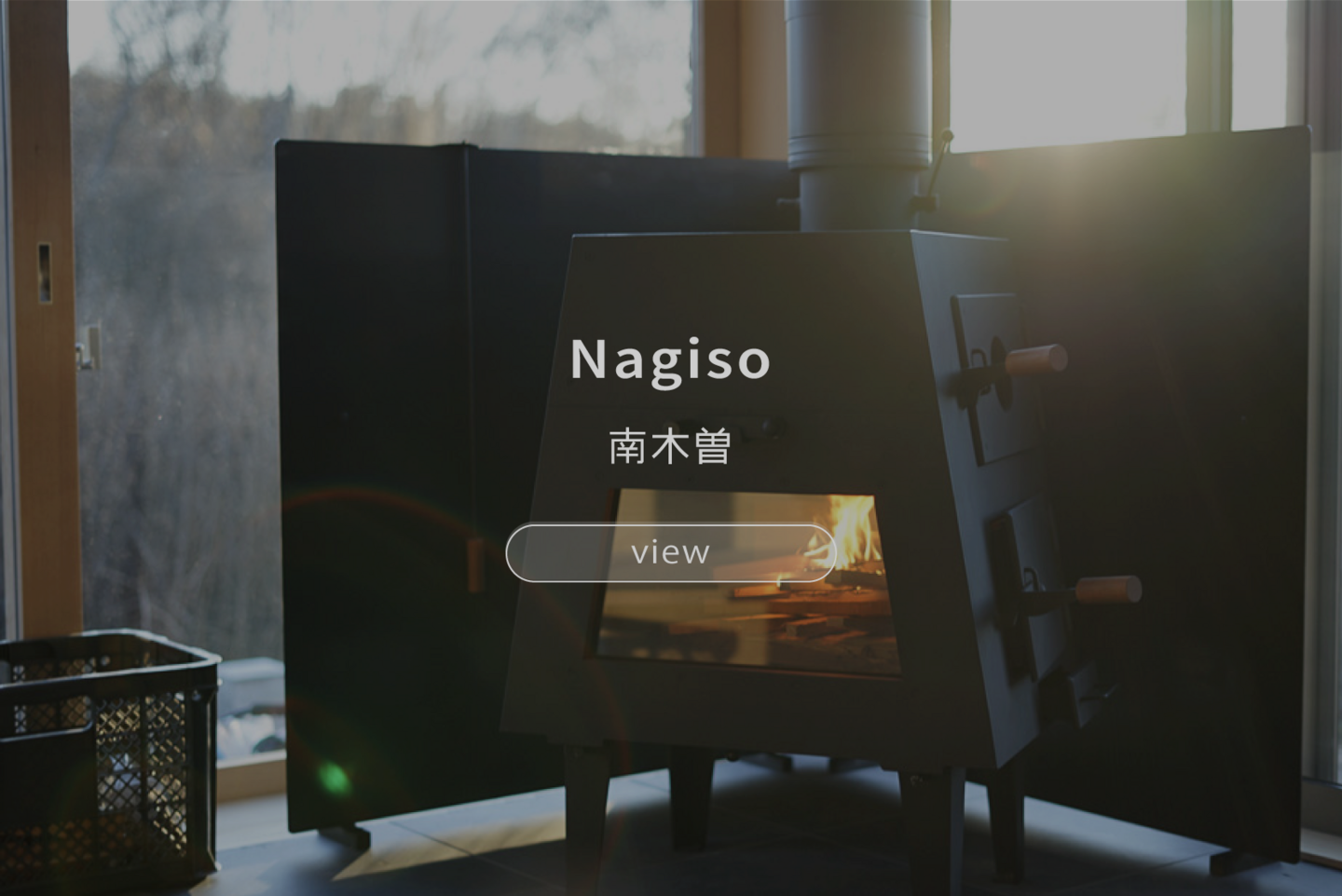 南木曽-nagiso-